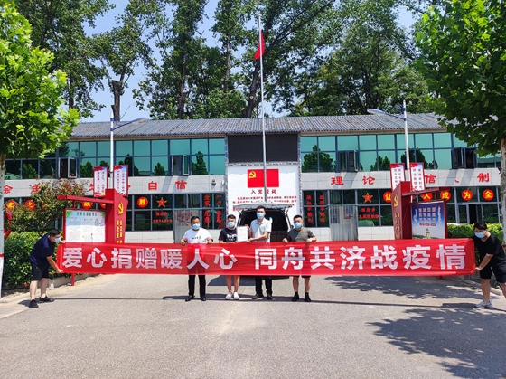 為助力打贏疫情防控阻擊戰(zhàn)，我公司為劉店鄉(xiāng)人民政府大米、礦泉水等抗疫物資